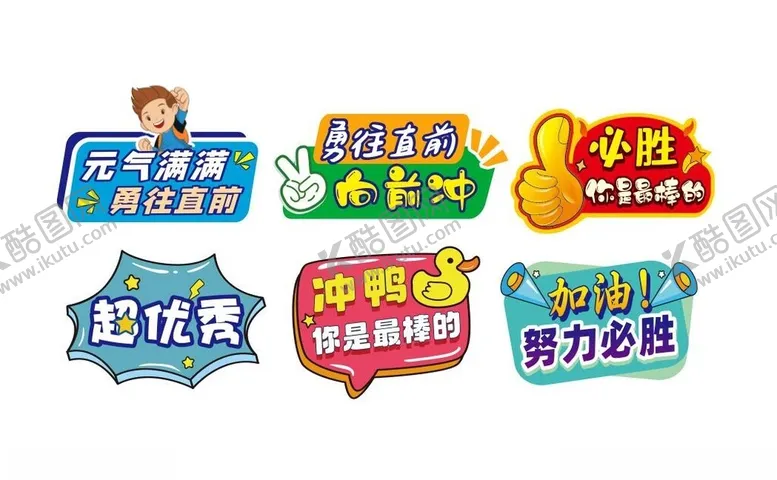 编号：67213001140349474493【酷图网】源文件下载-加油运动比赛异形手举牌荣誉牌