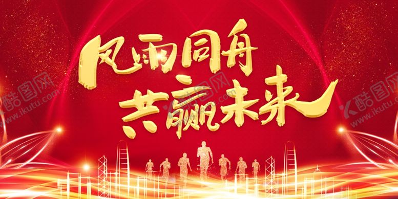 编号：16249204162041574687【酷图网】源文件下载-红色展板