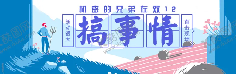 编号：73240010170531242571【酷图网】源文件下载-轮播图
