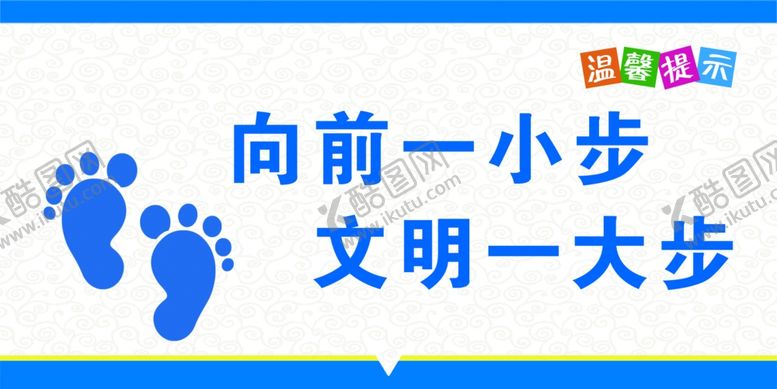 编号：12739207052056258389【酷图网】源文件下载-卫生间标语