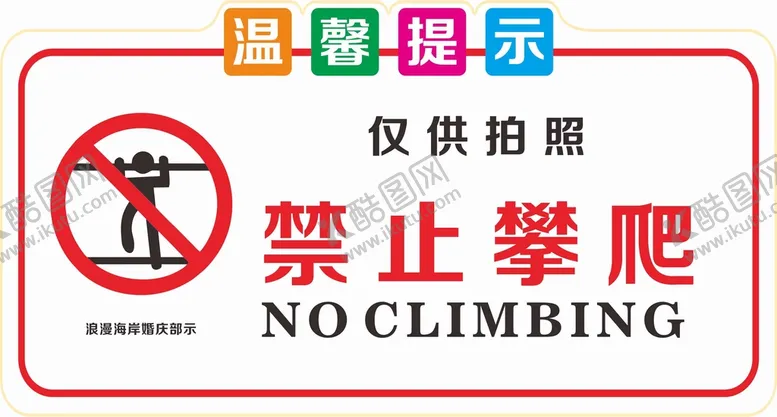 编号：49771412010352145518【酷图网】源文件下载-温馨提示