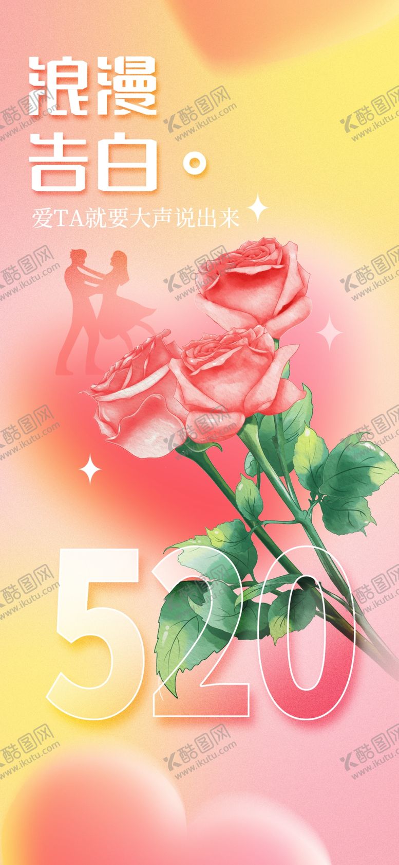 编号：68431505242118111950【酷图网】源文件下载-520海报