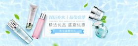 化妆品banner