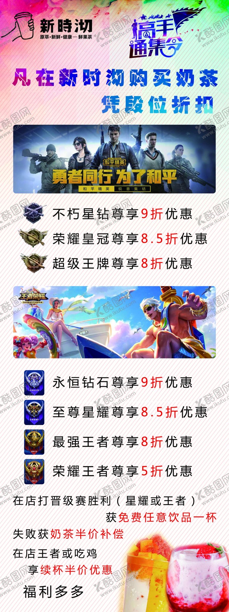 编号：17866105070044585940【酷图网】源文件下载-游戏展架