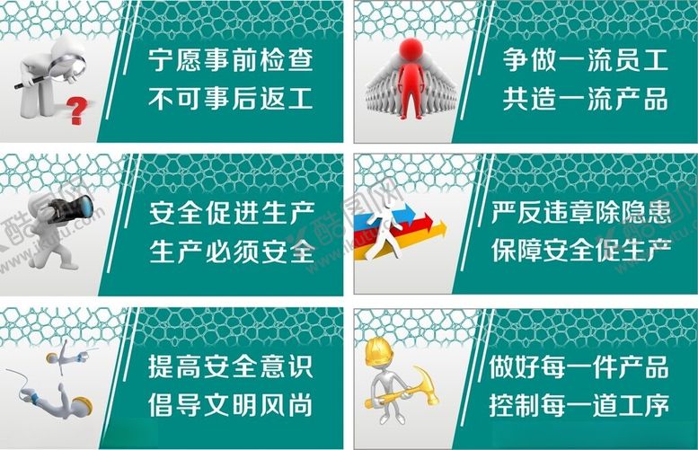 编号：74933310121743065875【酷图网】源文件下载-车间生产标语