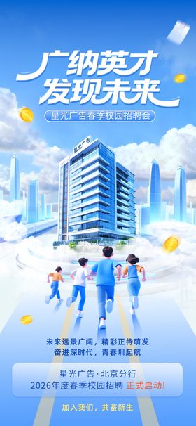 广告英才绽放无限未来