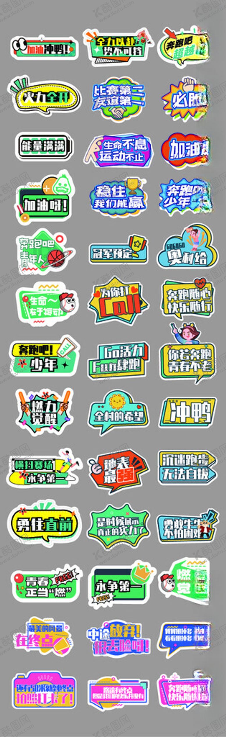 编号：17756010250244102006【酷图网】源文件下载-多彩网页按钮集合