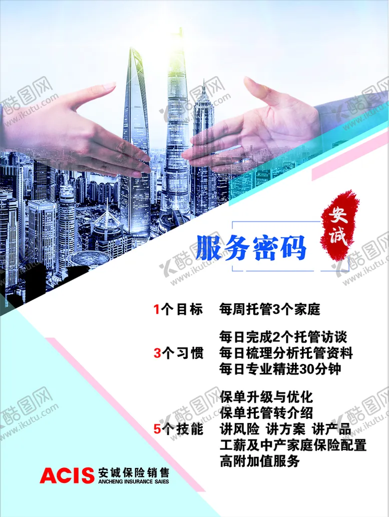 编号：34799411072155066523【酷图网】源文件下载-企业文化服务密码