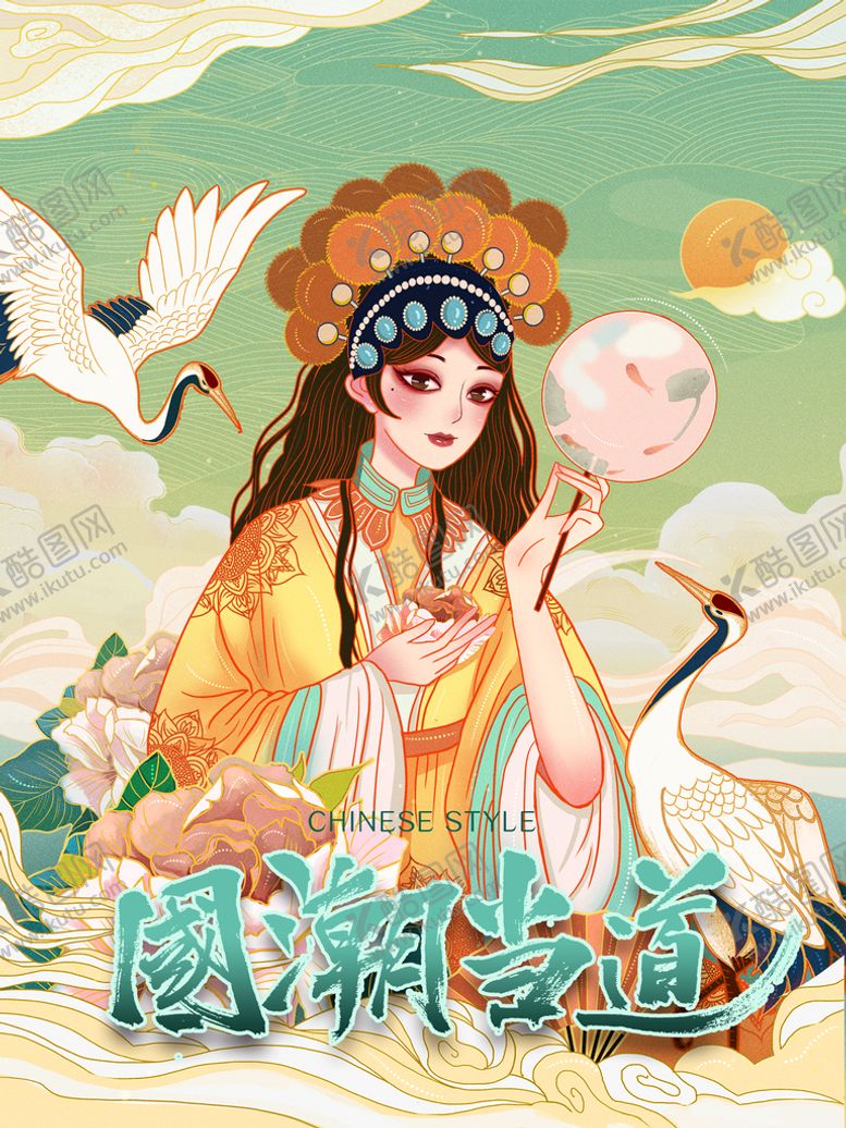 编号：49186510090914105236【酷图网】源文件下载-国潮京剧