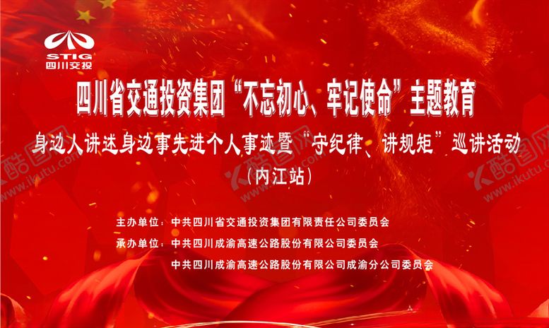 编号：24930510310814218384【酷图网】源文件下载-红色背景