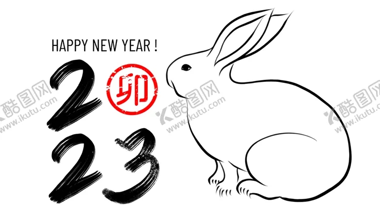 编号：65971309191757598053【酷图网】源文件下载-兔年字体设计