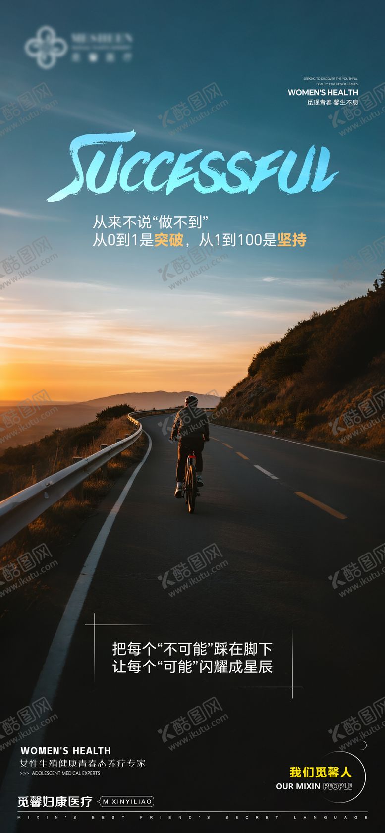 编号：16913711161319132381【酷图网】源文件下载-日签海报