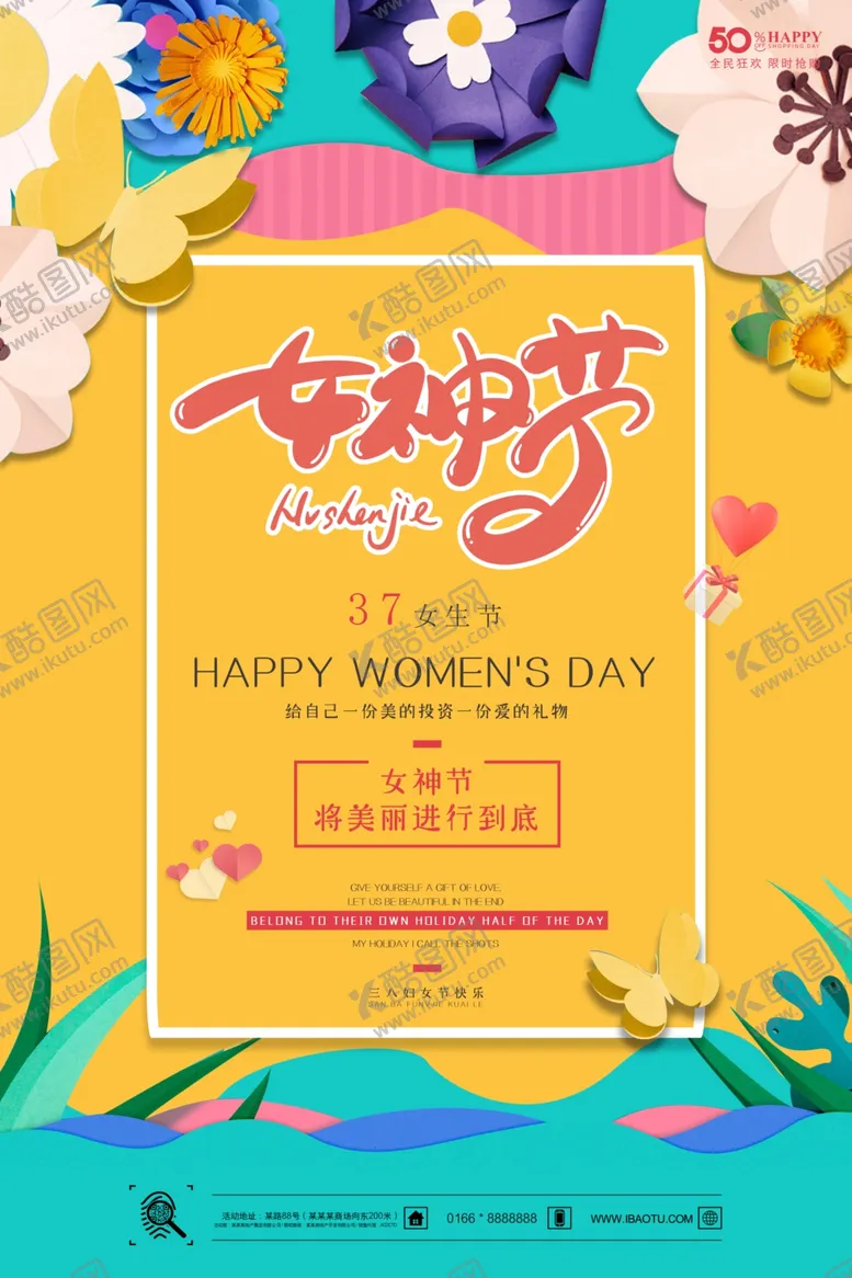 编号：68179206272139278662【酷图网】源文件下载-女生节