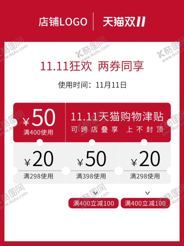 编号：45601606240623349387【酷图网】源文件下载-双十二