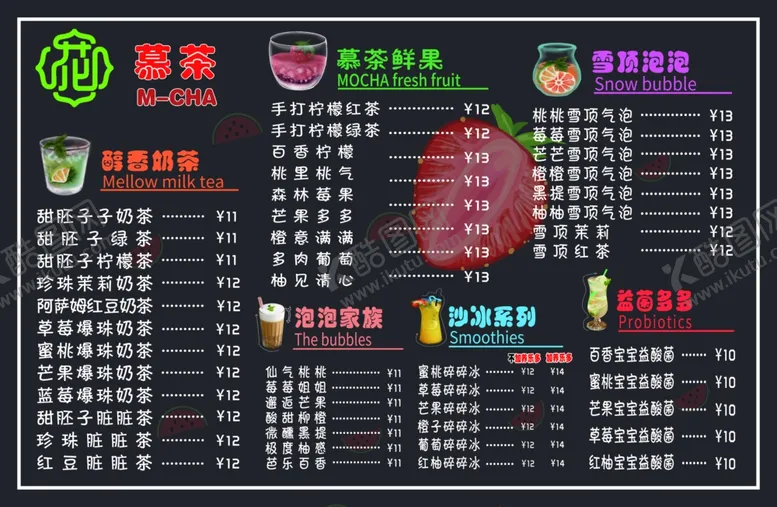 编号：10498706261342319695【酷图网】源文件下载-奶茶价目表价目表奶茶绿色