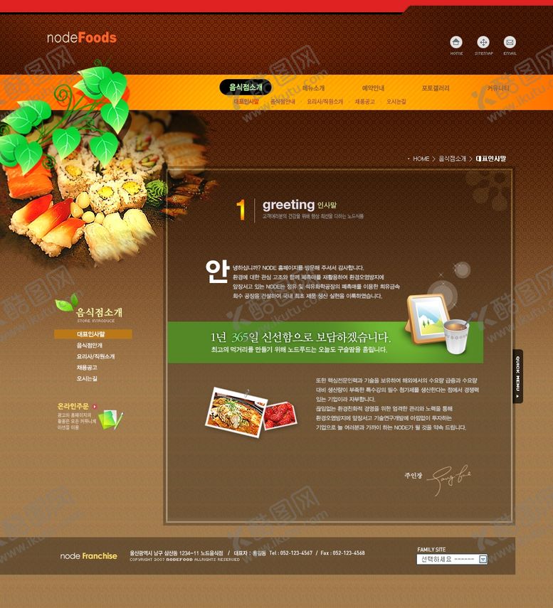 编号：54628105130522011595【酷图网】源文件下载-美食海报