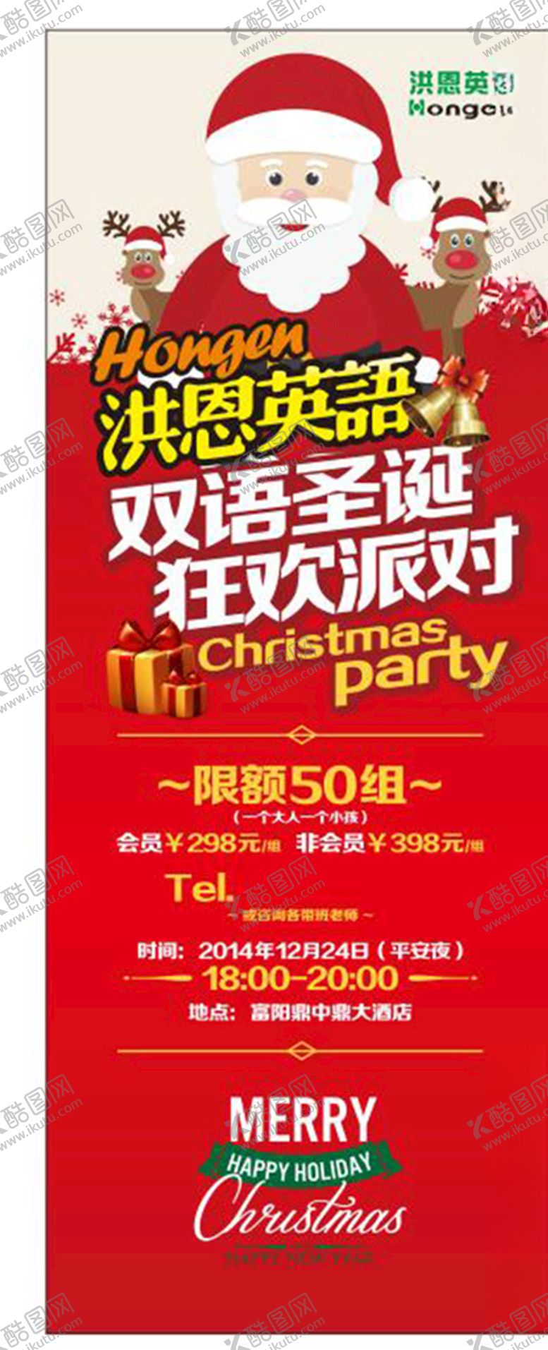 编号：50535610271028218280【酷图网】源文件下载-学校海报