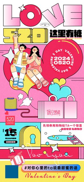 520插画人物设计海报