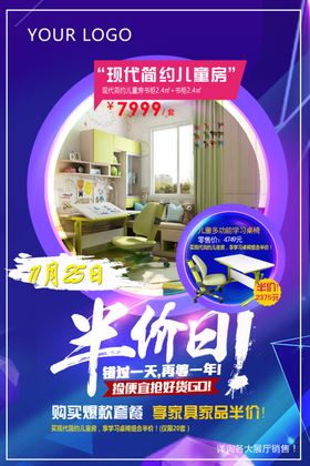 促销海报