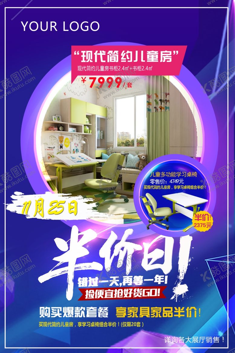编号：46232310172010102438【酷图网】源文件下载-促销海报