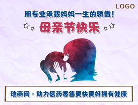 母亲节情感营销创意海报
