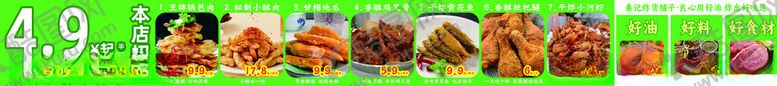 编号：44466502202357342626【酷图网】源文件下载-自助炸鸡菜单自选