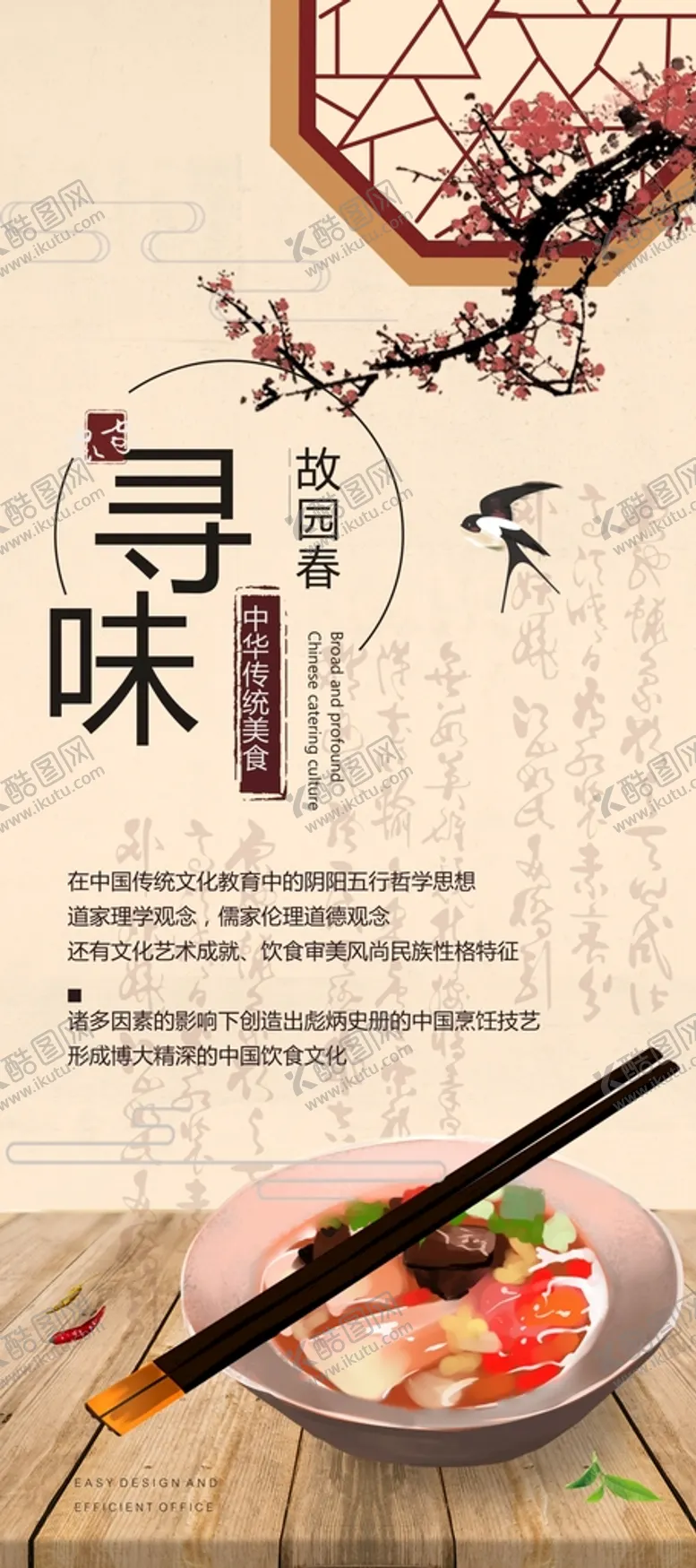 编号：34392002100435366017【酷图网】源文件下载-寻味