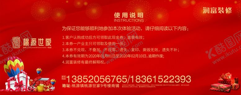 编号：77695410281402287441【酷图网】源文件下载-抵用券