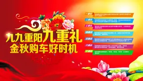 重阳节