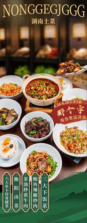 全家福美食公众号推文长图