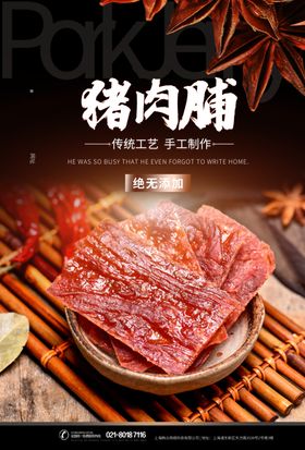 猪肉铺