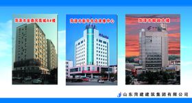 建筑