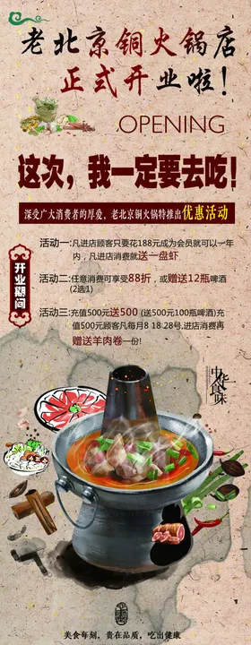 火锅展架