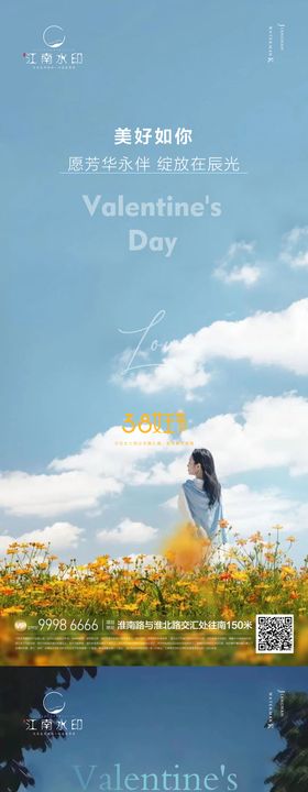 女神节海报妇唯美鲜花公历日
