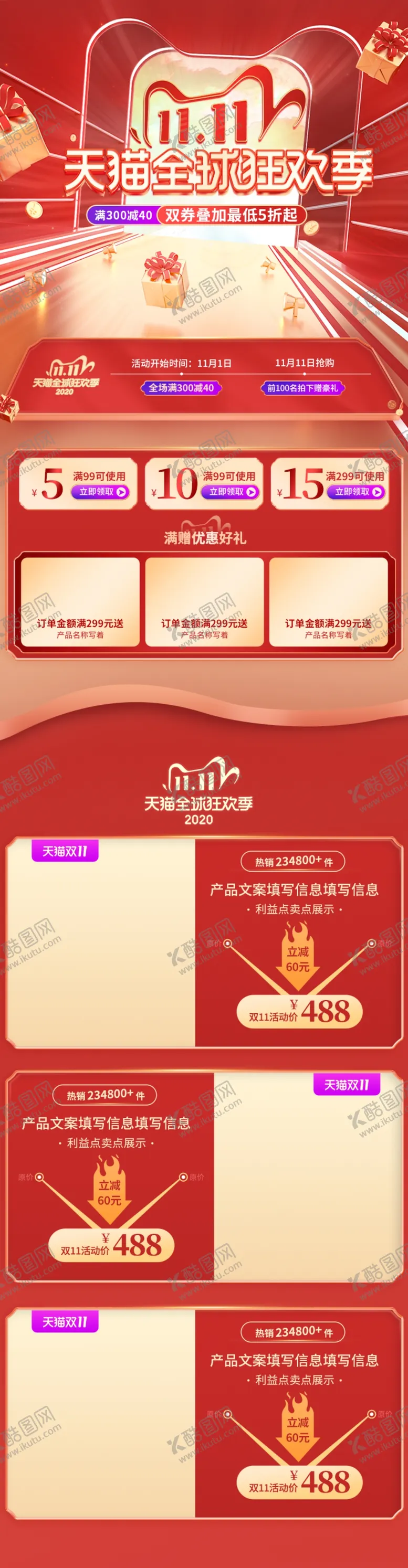 编号：35717404091836052219【酷图网】源文件下载-电商主图