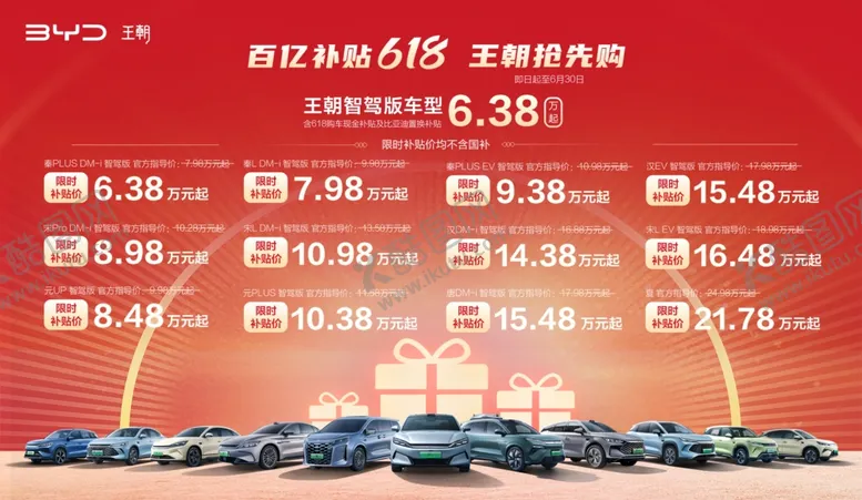 编号：48608206292055562614【酷图网】源文件下载-百亿补贴618王朝抢先购