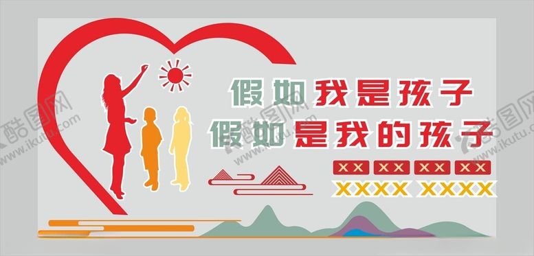 编号：85409103080207042523【酷图网】源文件下载-学校文化墙