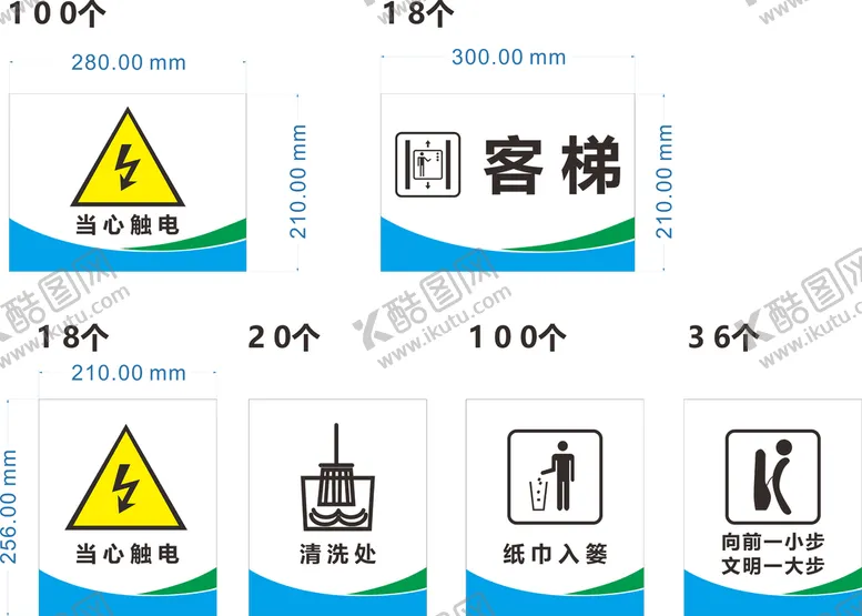 编号：04532710040209115817【酷图网】源文件下载-公共图标