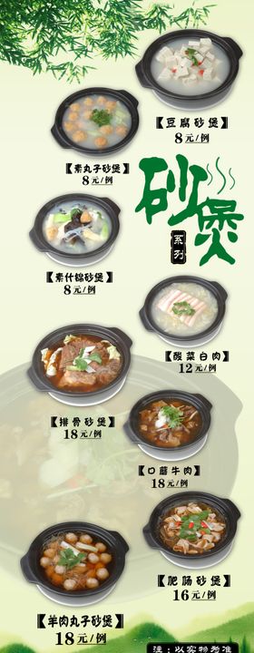 展架易拉宝餐厅食谱海报