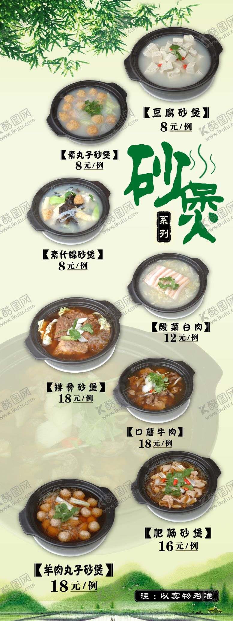 编号：62028605100842425514【酷图网】源文件下载-展架易拉宝餐厅食谱海报