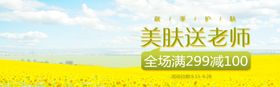 秋季护肤