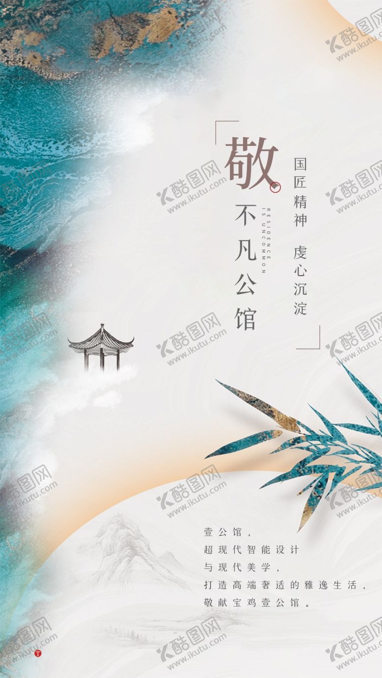 编号：54533409260154373344【酷图网】源文件下载-地产推图