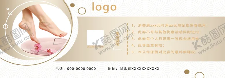 编号：63355301260335492924【酷图网】源文件下载-足疗