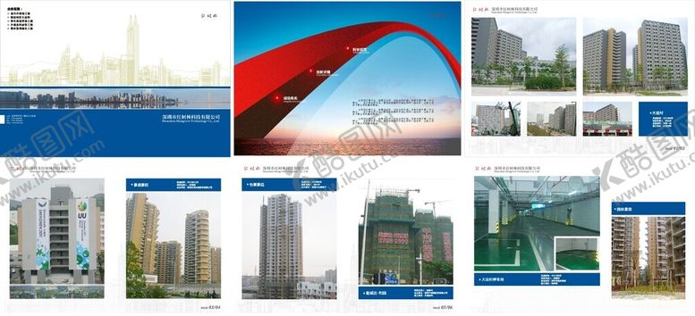 编号：98814911171803275118【酷图网】源文件下载-精美画册