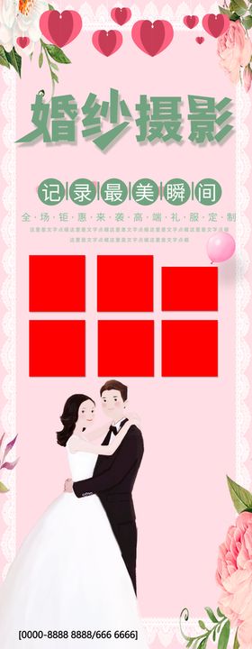 婚纱摄影排版