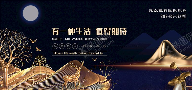 编号：14963005132300262230【酷图网】源文件下载-地产
