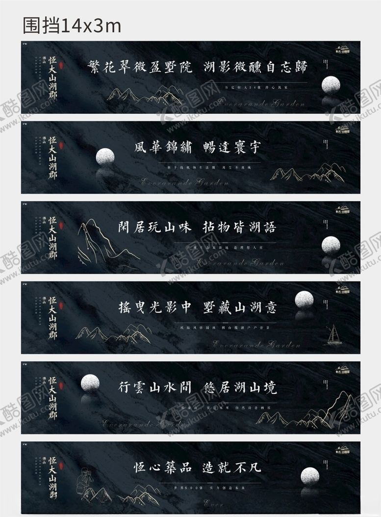 编号：63469109290020212381【酷图网】源文件下载-围挡