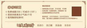 促销卡活动卡边框