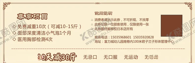 编号：63737706270300042252【酷图网】源文件下载-促销卡活动卡边框