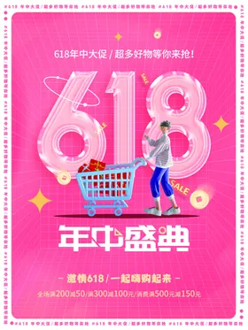 618促销淘宝预售开启限时